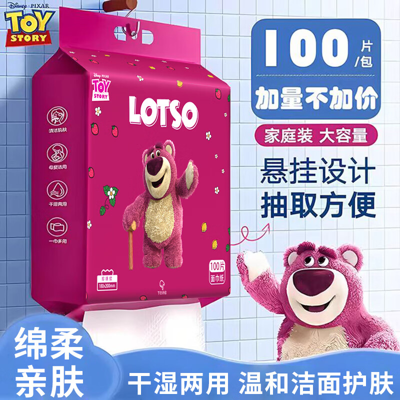 迪士尼 悬挂式洗脸巾 100抽*2提 17.9元