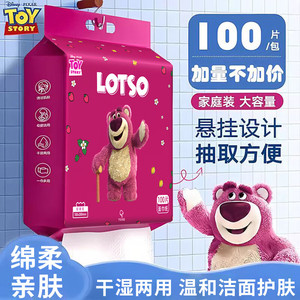 迪士尼 悬挂式洗脸巾 100抽*2提