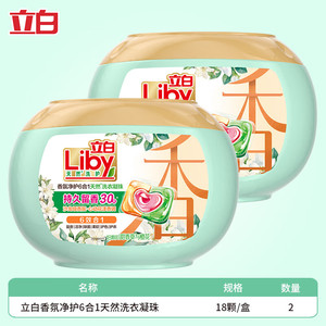 立白 天然洗衣凝珠 装1共36颗