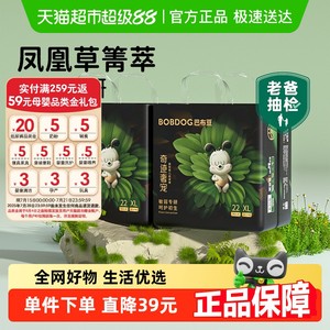 巴布豆奇迹奢宠拉拉裤箱装凤凰草菁翠舒敏纸尿裤超薄透气尿不湿