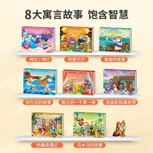 一千零一夜3d立体剧场书 儿童3d立体书2-3-6岁幼儿睡前故事绘本书 小红帽阿拉丁神灯格林安徒生童话幼儿园绘本阅读立体翻翻机关书