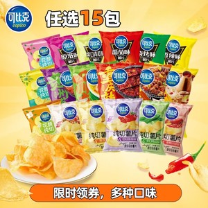 34元任选15袋可比克薯片单包组合一大包零食膨化小吃休闲食品囤货
