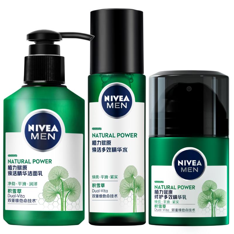 妮维雅男士专用积雪草护肤品套装补水官方正品 111元