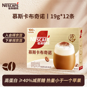 雀巢 咖啡金牌馆藏 慕斯卡布奇诺19g*12条