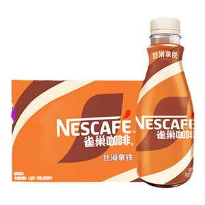 【旗舰店】雀巢咖啡瓶装丝滑拿铁268ml*15即饮饮料官方旗舰店
