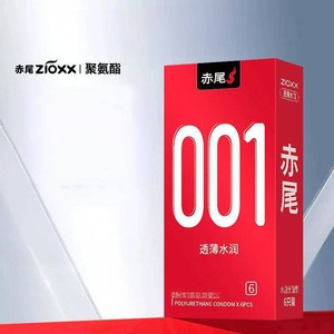 赤尾避孕套001安全套官方正品超薄裸入男女用隐形聚氨酯套套byt