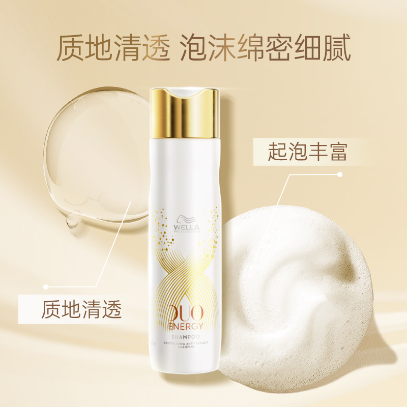 德国wella威娜臻顺洗发水护发精油护发素发膜100小时持久柔顺