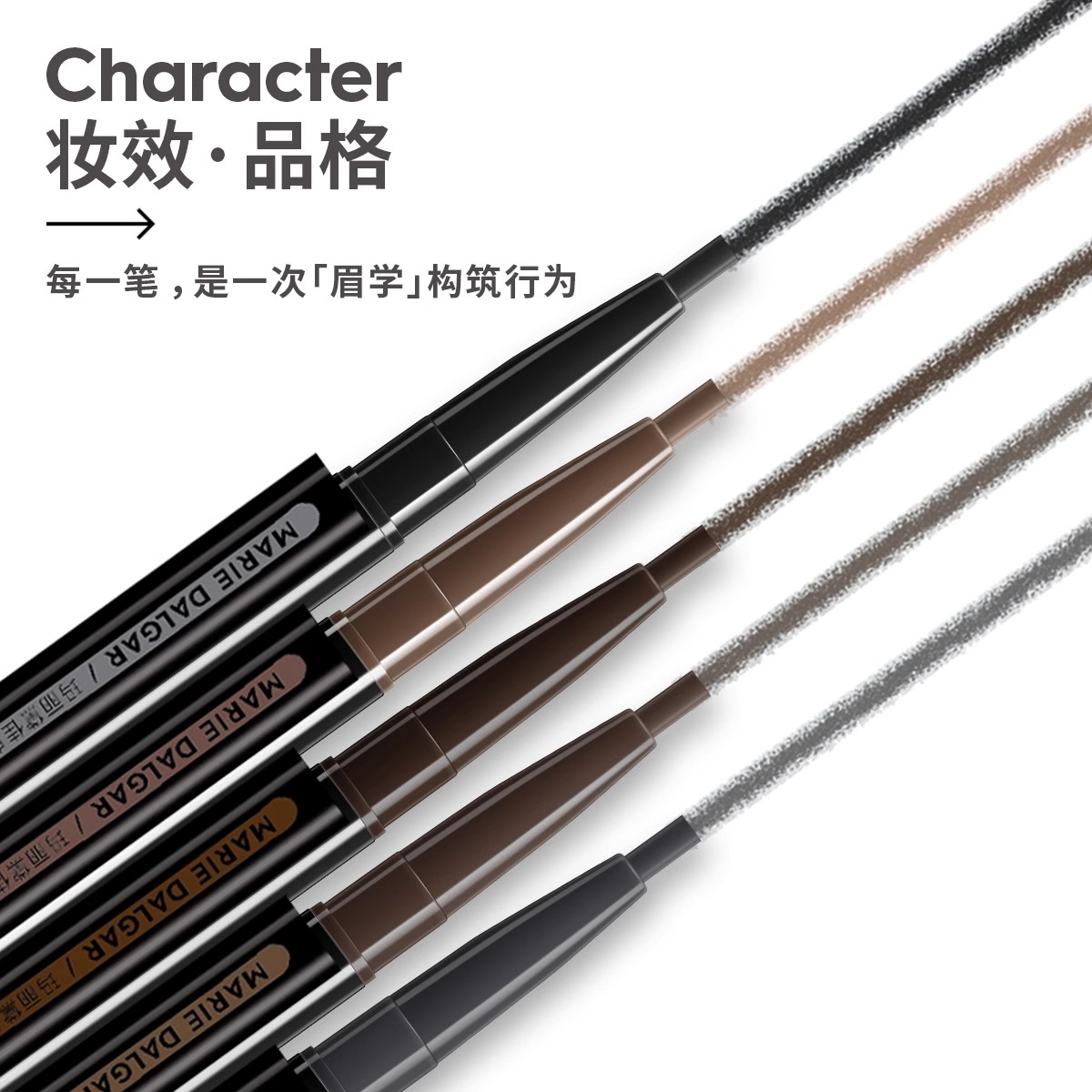 玛丽黛佳眉笔自然生动持久不易脱色纤细拉线雾眉粉初学者官方正品 19元