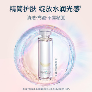 freeplus芙丽芳丝爽肤水护肤品化妆水保湿水官方旗舰正品男士女士