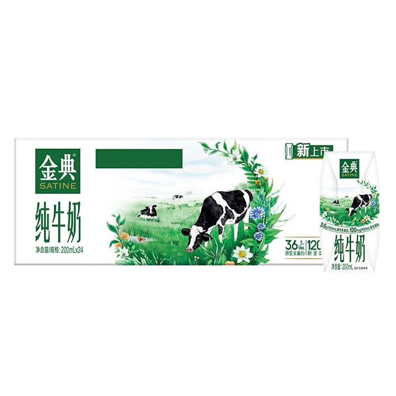 【淘宝百补官方直播】金典旗舰店纯牛奶200ml*24盒整箱学生早餐 53.44元