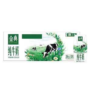 【淘宝百补官方直播】金典旗舰店纯牛奶200ml*24盒整箱学生早餐