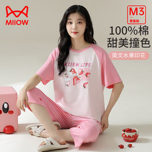 猫人 夏季女士甜美撞色家居服套装