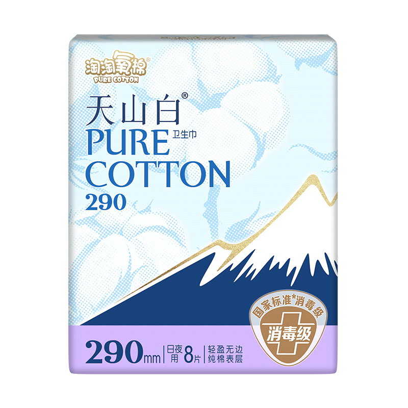【任选5件】淘淘氧棉天山白消毒级卫生巾随心搭配【官方正品】 38.97元