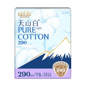 【任选5件】淘淘氧棉天山白消毒级卫生巾随心搭配【官方正品】