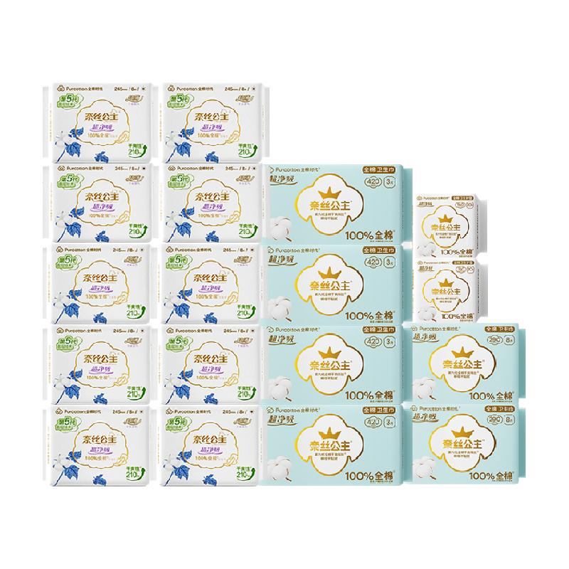 【超级桶】全棉时代奈丝公主卫生巾日夜用148片【官方正品】 79.5元