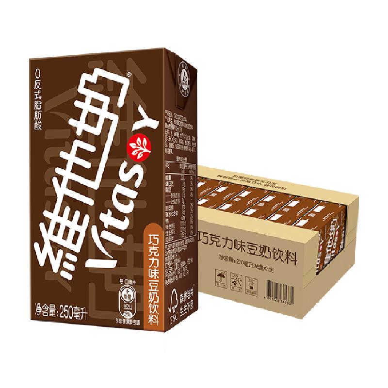 维他奶巧克力味豆奶饮料朱古力营养早餐奶植物蛋白饮料 50.8元