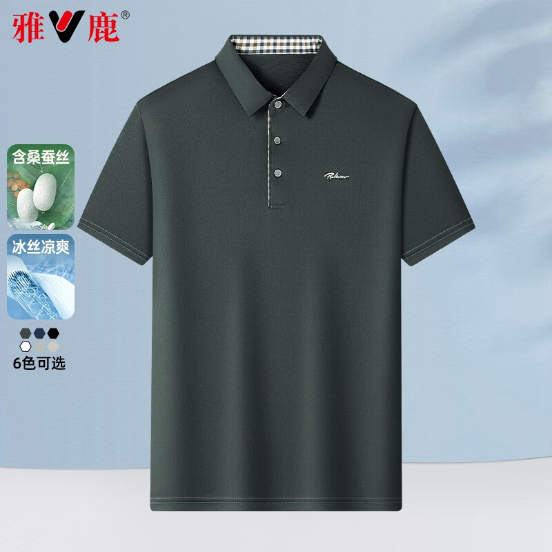 【旗舰店】雅鹿【轻奢桑蚕丝】短袖T恤 新款冰感透气polo体恤衫 99元