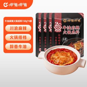 呷哺呷哺 火锅底料150g*4袋