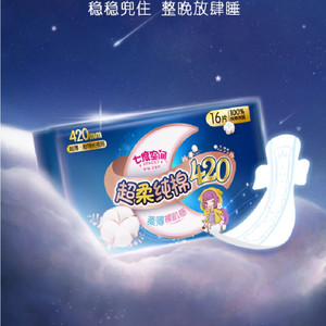 【新国标认证】七度空间少女420卫生巾女超长夜用姨妈巾纯棉