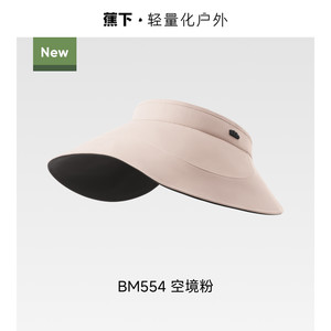 蕉下蛋卷帽黑胶防晒帽女款便携可折叠遮阳防紫外线侧脸空顶太阳帽
