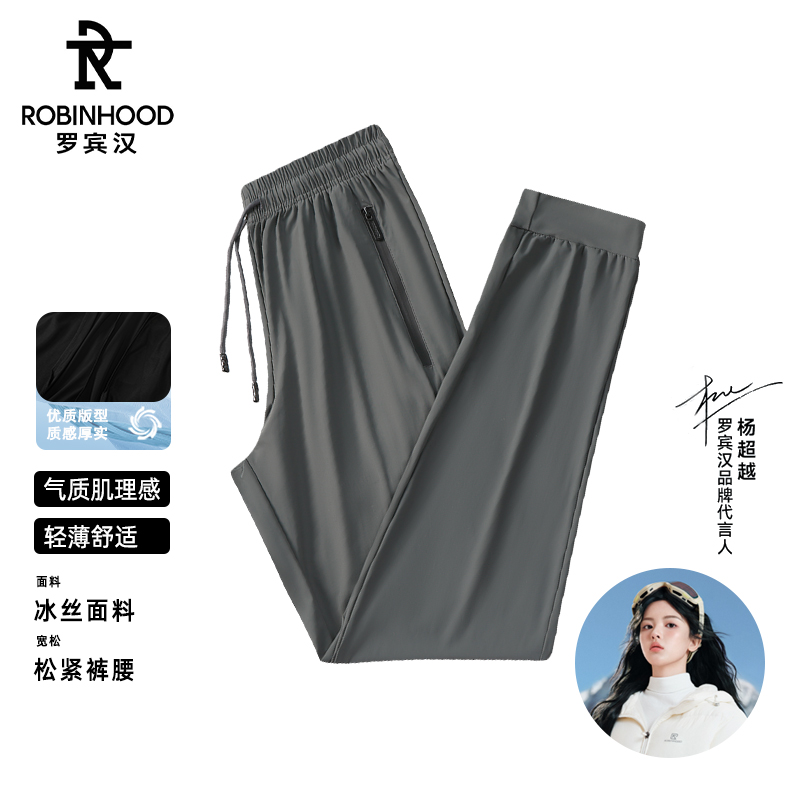 ROBINHOOD/罗宾汉2025运动裤高弹力速干夏季休闲裤男女长裤MD 69.8元