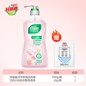 立白 好爸爸内衣露洗衣液套装 性价比950g+10g