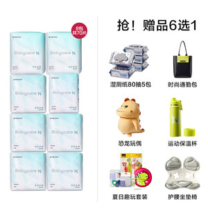 babycare医护级卫生巾姨妈巾超薄日夜用组合透气夏季