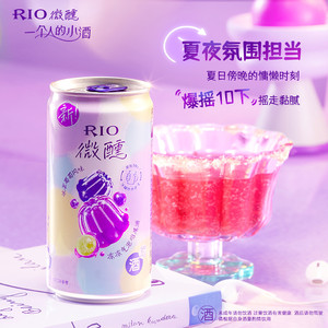 【新品】RIO锐澳气泡鸡尾酒3度微醺低度果冻酒250ml*8罐果味果冻
