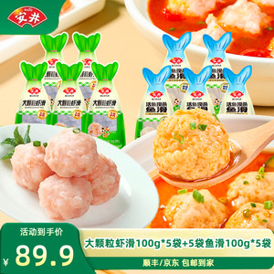 【旗舰店】安井 鱼滑100g*5袋+大颗粒虾滑100g*5袋