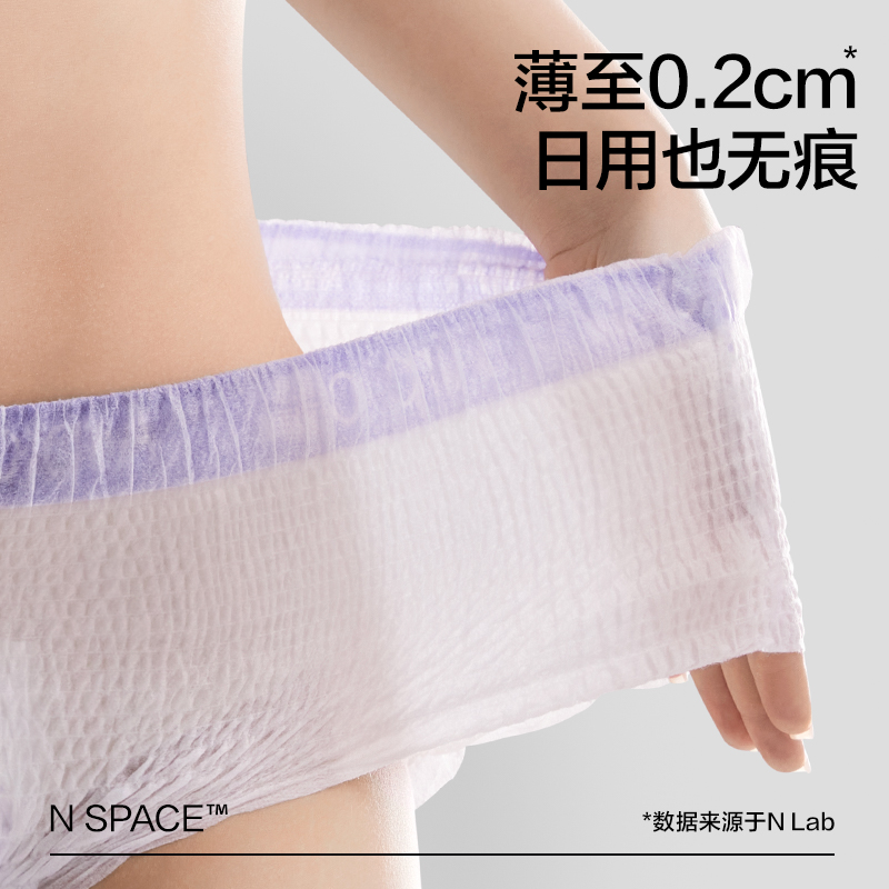 babycare安睡裤产妇专用安心裤防漏夜安裤夜用卫生巾日用拉拉裤女