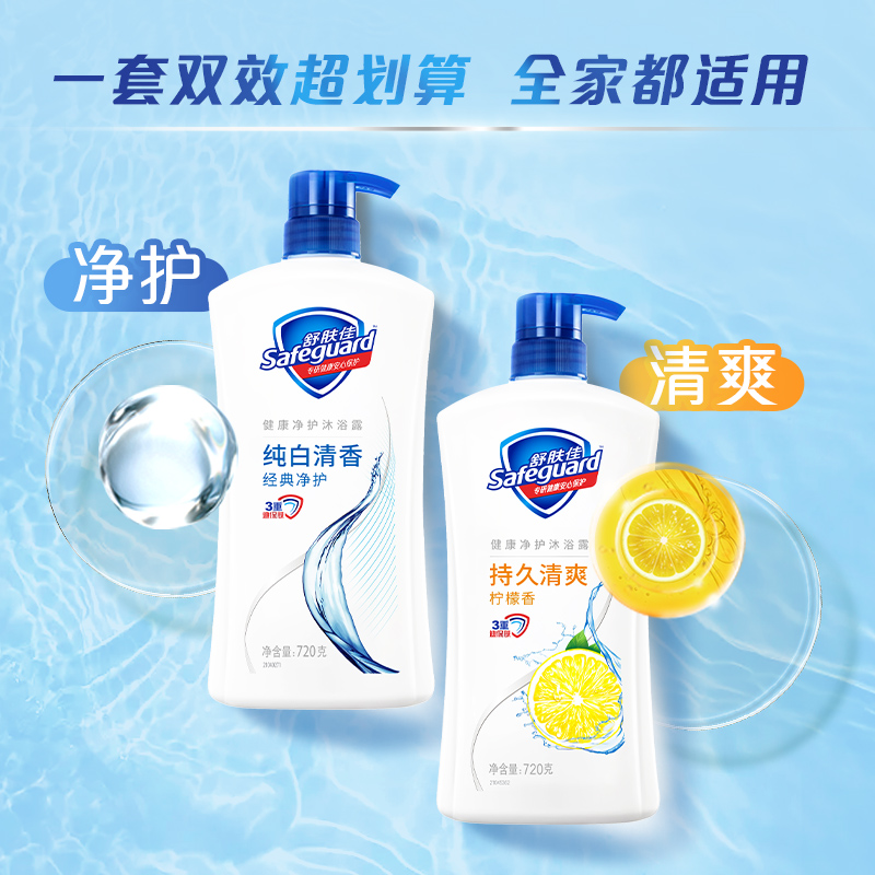 舒肤佳沐浴露家庭装沐浴乳液滋润保湿男女正品官方品牌 79元