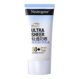 【官方旗舰店】露得清轻透防晒霜隔离霜清爽面部防晒乳液SPF50+