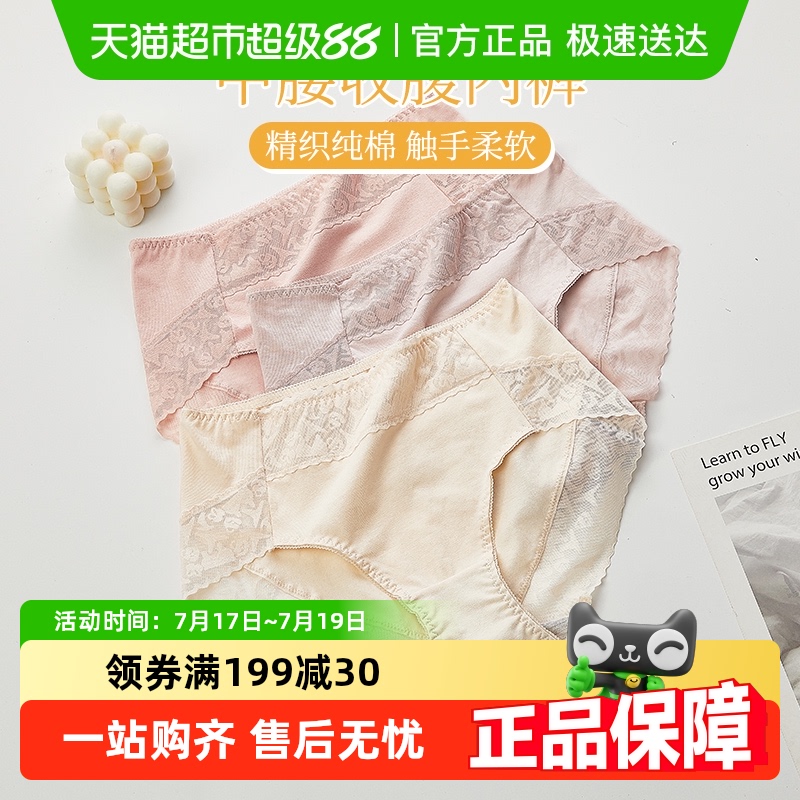 猫人女士纯棉内裤发育期少女学生初高中冰丝款无痕透气三角短裤 13.2元
