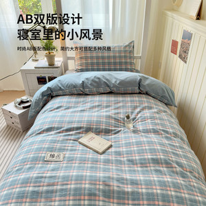 无印良品大学生宿舍床上三件套四五件套单人床纯棉花被芯床单床褥