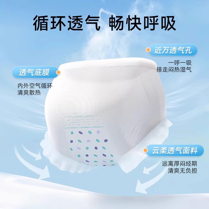 德佑安睡裤女经期用安心裤防漏卫生巾产后专用安全裤拉拉裤卫生裤 54元