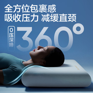 网易严选记忆棉枕头护颈椎助睡眠深睡枕学生宿舍慢回弹枕头枕芯