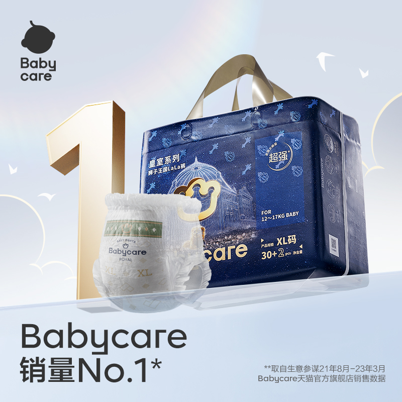【柔薄大吸量】babycare皇室狮子王国拉拉裤男女宝宝尿不湿4包 744元