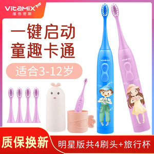 VITAMIX/维他密斯电动牙刷儿童自动牙刷学生小刷头软毛3-12岁刷牙