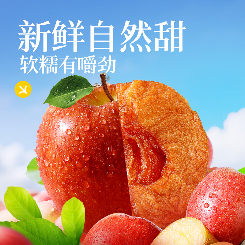 百草味苹果干80gx3袋不加糖休闲解馋小零食果脯厚切独立小包 17.9元