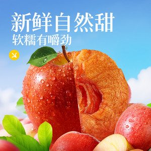 百草味苹果干80gx3袋不加糖休闲解馋小零食果脯厚切独立小包