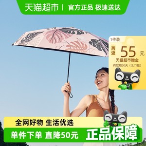 蕉下五折黑胶防晒伞精致小巧链条口袋伞便携晴雨两用雨伞BM665