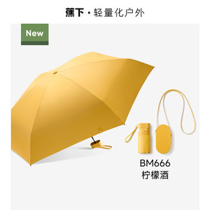 蕉下卡片太阳伞扁伞BM66防紫外线遮阳伞晴雨两用雨伞女折叠防晒伞