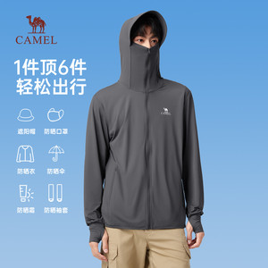 【冰山1.0】骆驼凉感防晒衣UPF100+防紫外线原纱皮肤衣男女款外套