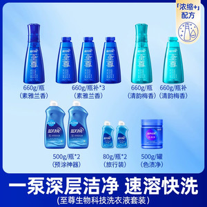 蓝月亮至尊洗衣精华浓缩洗衣液家用官方旗舰店正品瓶瓶补除螨套装
