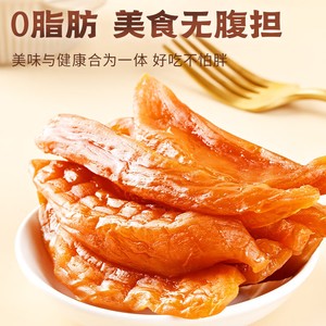 盐津铺子倒蒸红薯干小香薯
