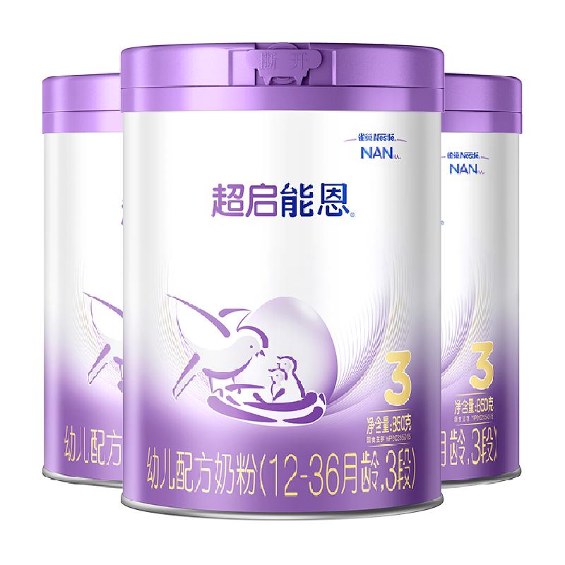 雀巢 新国标 加量装超启能恩3段部分水解奶粉婴儿奶粉850gX3罐 927元