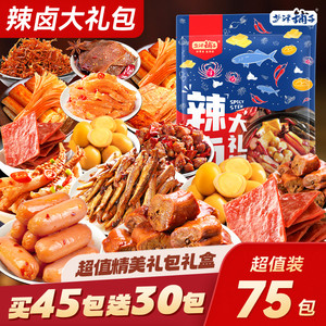 盐津铺子辣卤大礼包零食休闲食品小吃卤味追剧解馋办公室送礼爆款