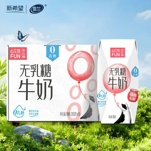 新希望雪兰无乳糖牛奶200g*10盒*2箱