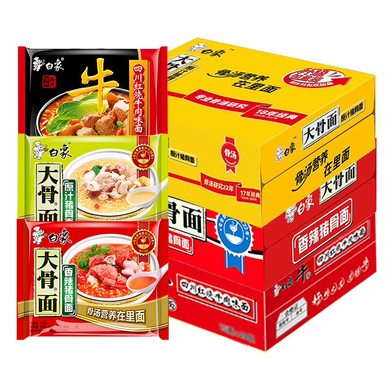 白象方便面大骨面整箱袋装经典香辣红烧牛肉面夜宵冲泡即食宿舍 19.8元