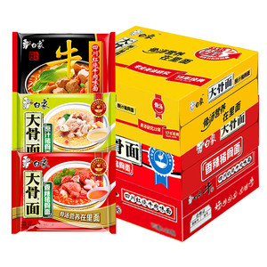 白象方便面大骨面整箱袋装经典香辣红烧牛肉面夜宵冲泡即食宿舍